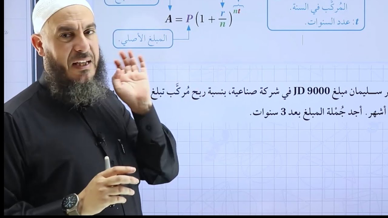 012) الحصة 12 | النمو والاضمحلال الأسي ج2 | أدبي 2007