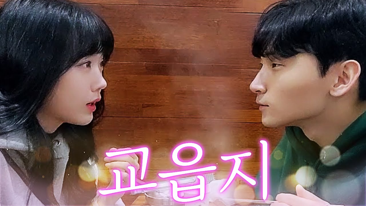 나랑 궁합이 제일 잘 맞았던 여자