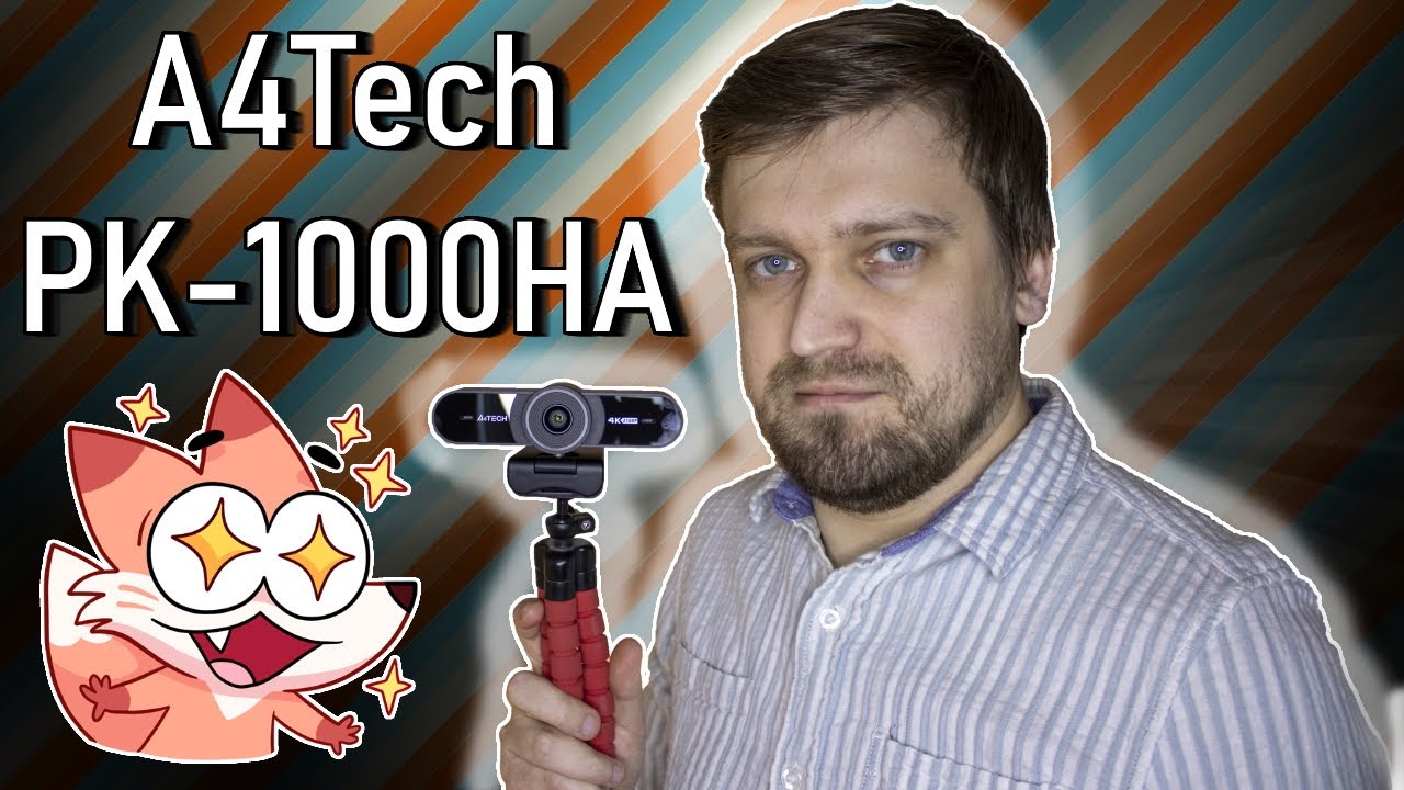 Обзор A4Tech PK-1000HA. Веб камера для удаленки и стримов