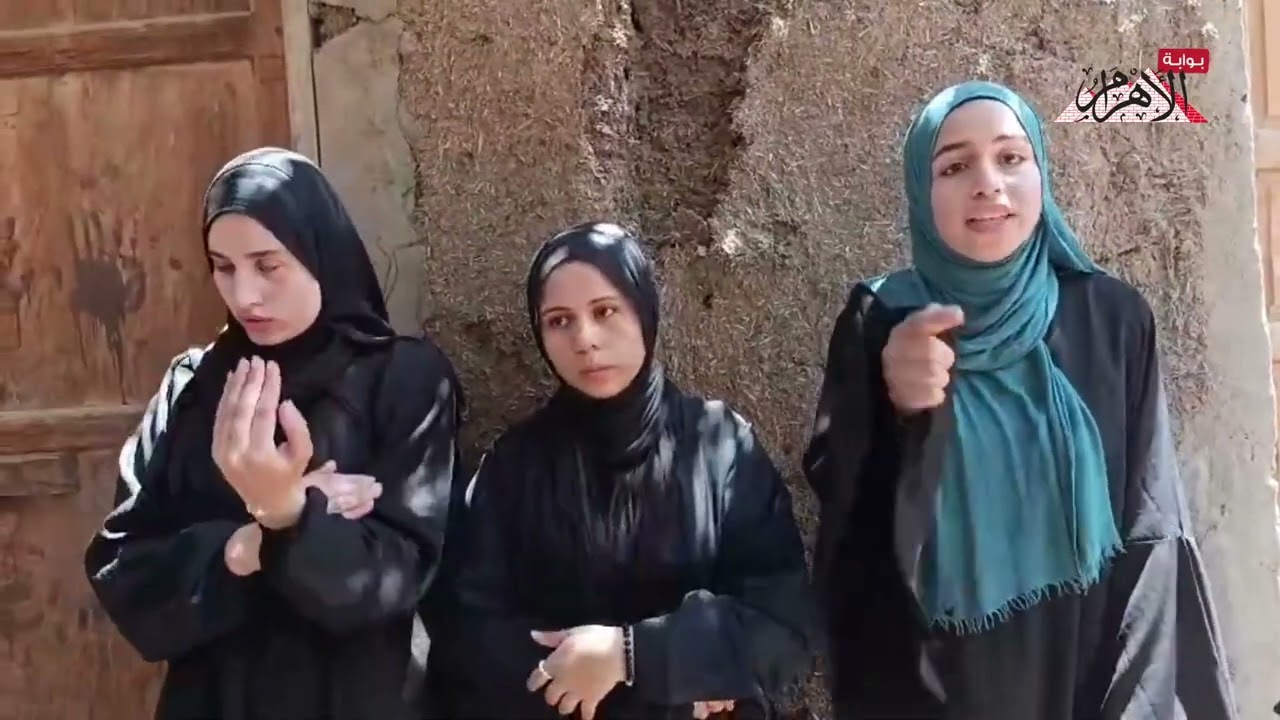 صديقات ضحايا كفر السنابسة بالمنوفية  مين هيعوضنا كل حاجة راحت