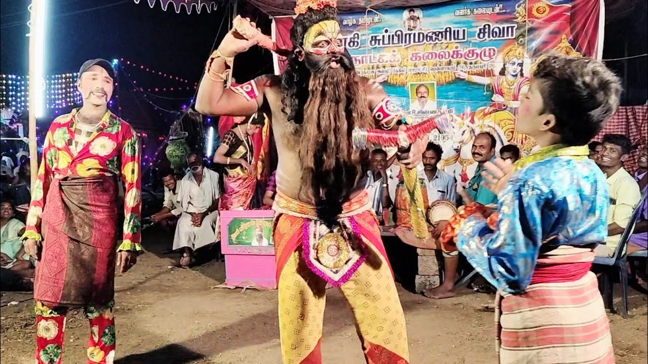தூர்வாச முனிவர்செய்யும் அட்டகாசம் தியாகி சுப்ரமணிய சிவா நாடகக் கலைக்குழு