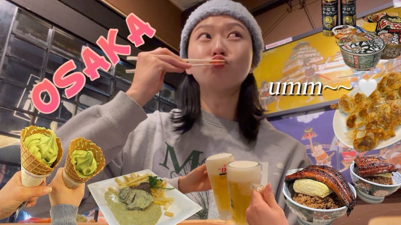 오사카 여행🇯🇵🍣 하루동안 8끼 먹은 썰 푼다,,!🔥 마츠다 부장 맛집ㅣ성시경 먹을텐데 맛집ㅣ도톤보리 맛집ㅣ난바 맛집ㅣ호텔 몬테레이 르 프레르 오사카ㅣosaka vlog