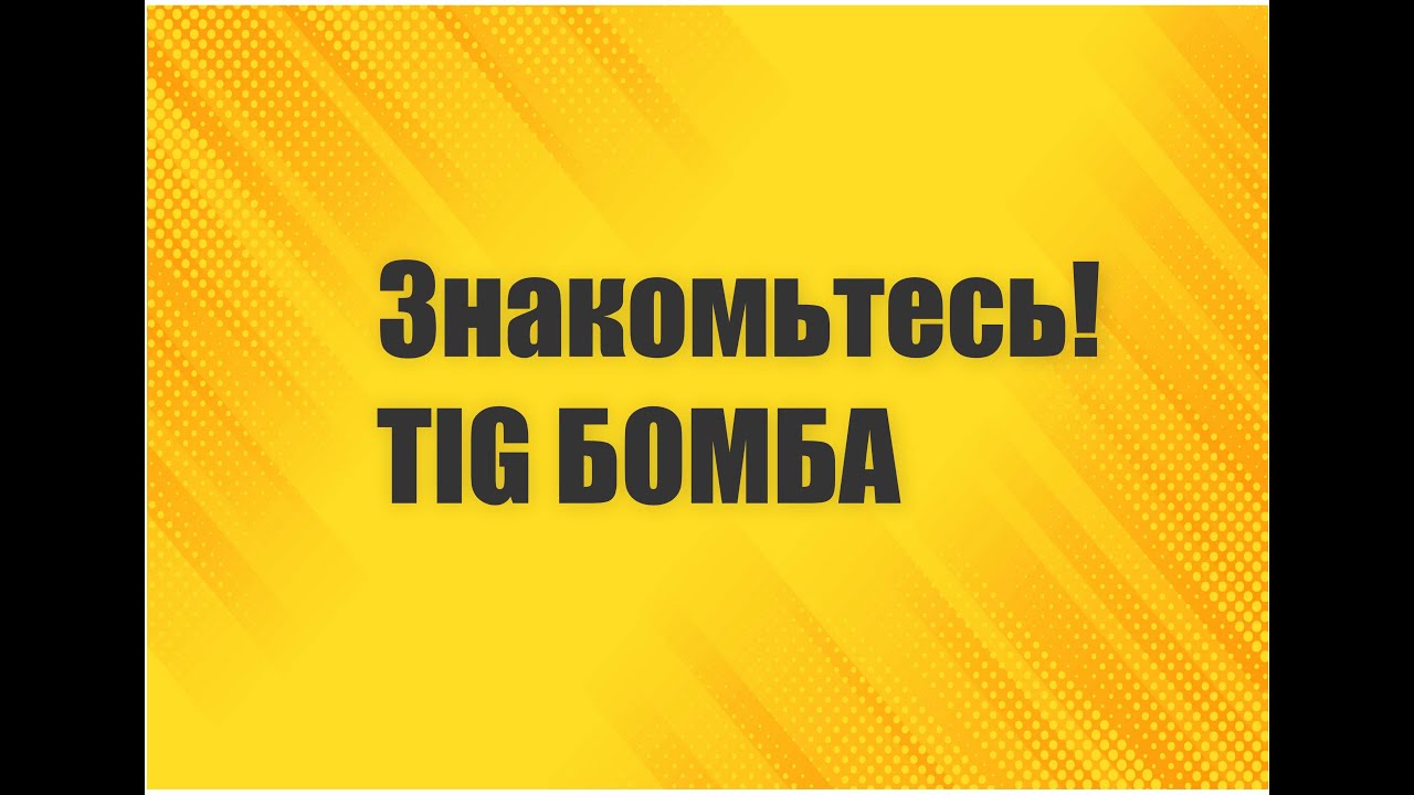 Достойный аппарат для тиг сварки - WELDESTAR TIG 500 AC/DC PULSE #weldestar #велдестар #велдстар