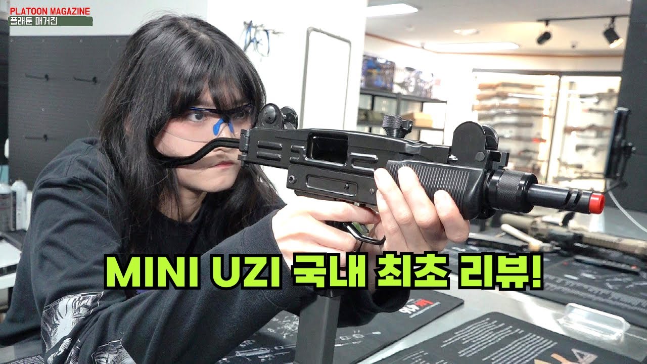 미니 우지, 국내에서 처음으로 사격하다: 미니 우지 [노스이스트] MINI UZI [NORTHEAST]
