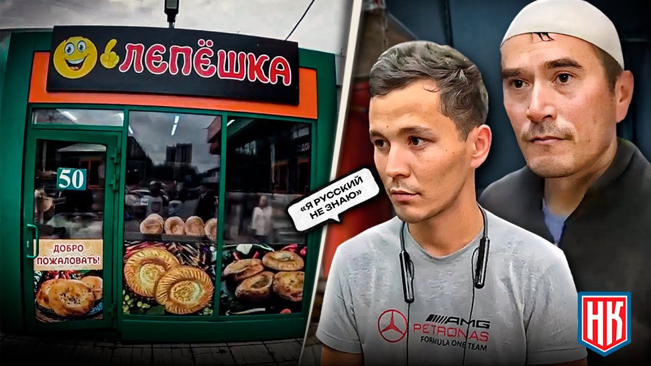 КТО ПРОДАЕТ ВАМ ХЛЕБ, НЕ ЗНАЯ НИ СЛОВА ПО-РУССКИ | Мониторинг на улице Пехотинцев