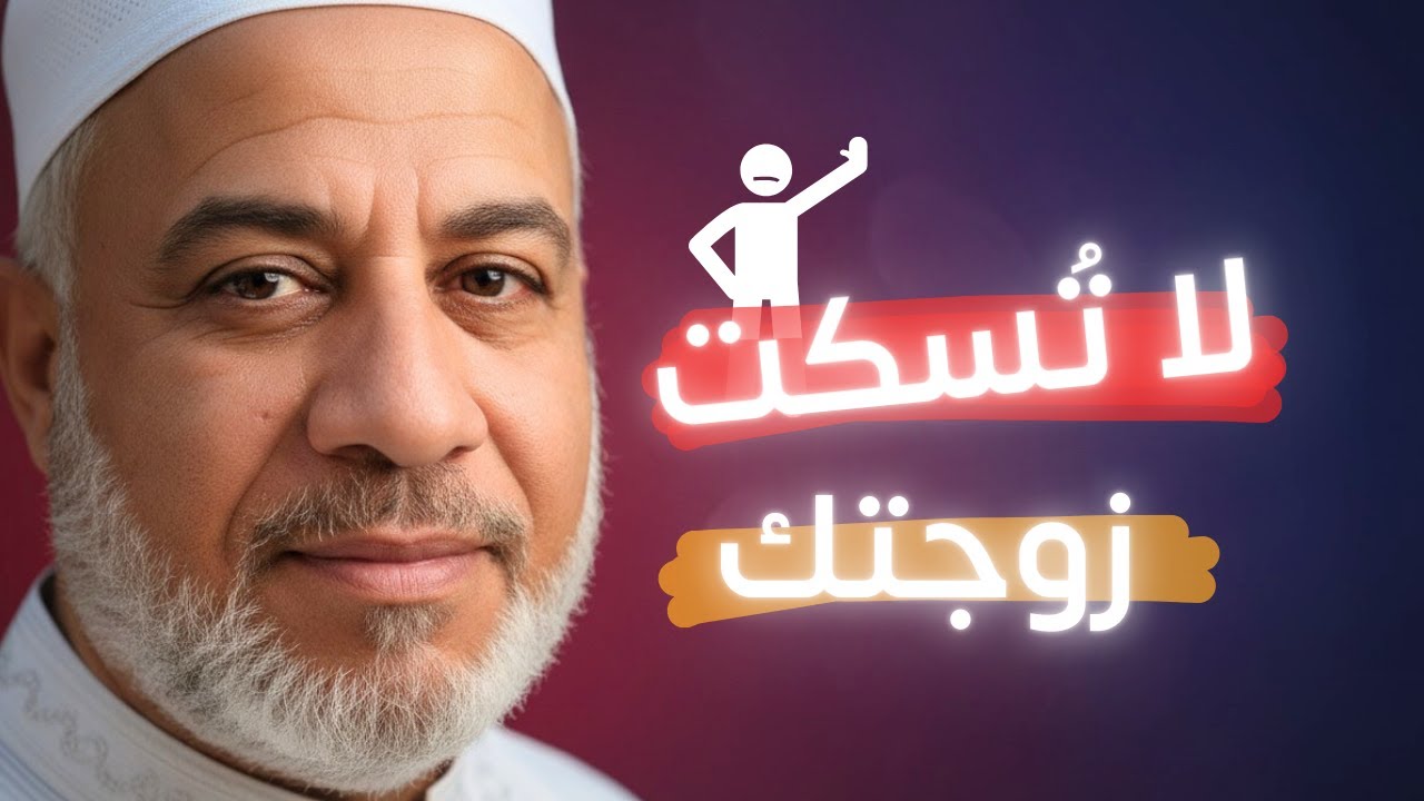 حسن المعاشرة بين الإصغاء والتواضع والاحترام