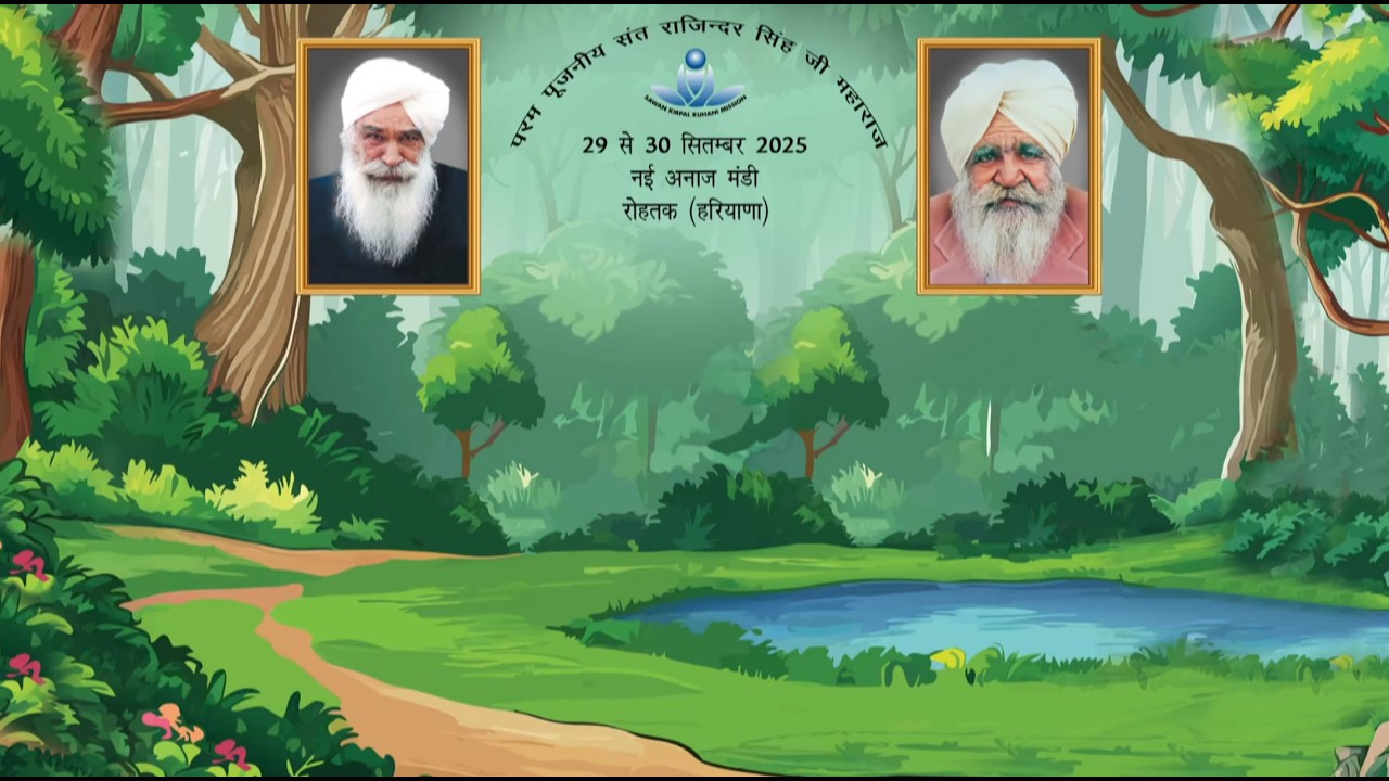 H. H. Sant Rajinder Singh Ji Maharaj | Rohtak Visit Report | Sep 29 & 30, 2025