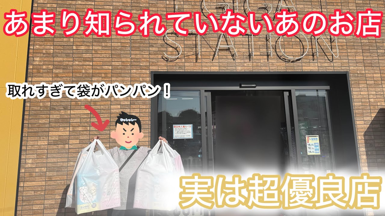 【ギガステーション戸田店】食品＆生活用品がたくさん取れる超優良店に行ったらヤバい結果になったww #ギガステーション戸田 #ufoキャッチャー #クレーンゲーム #ゲームセンター #ちいかわ 