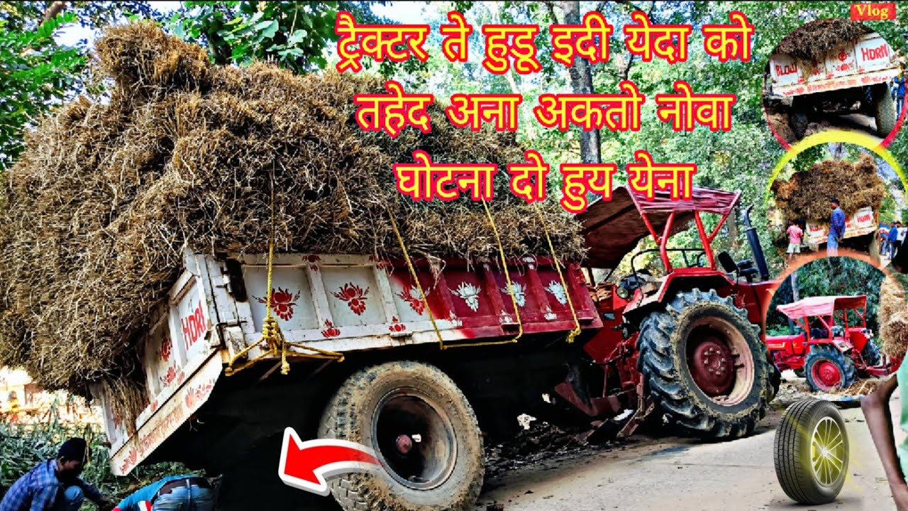 ट्रैक्टर ते हुडू इदी येदा को तहेद अना अकतो नोवा घोटना दो हुय येना || TRACTOR TE HUDU EDI OKTO || 🌾😱😭