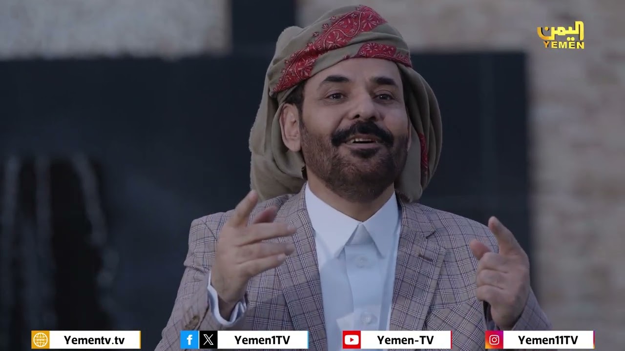 اغنية/ اغنية شعب اليمن قال سبتمبر روحه وقلبه وشريانه  - الفنان محمد الاضرعي
