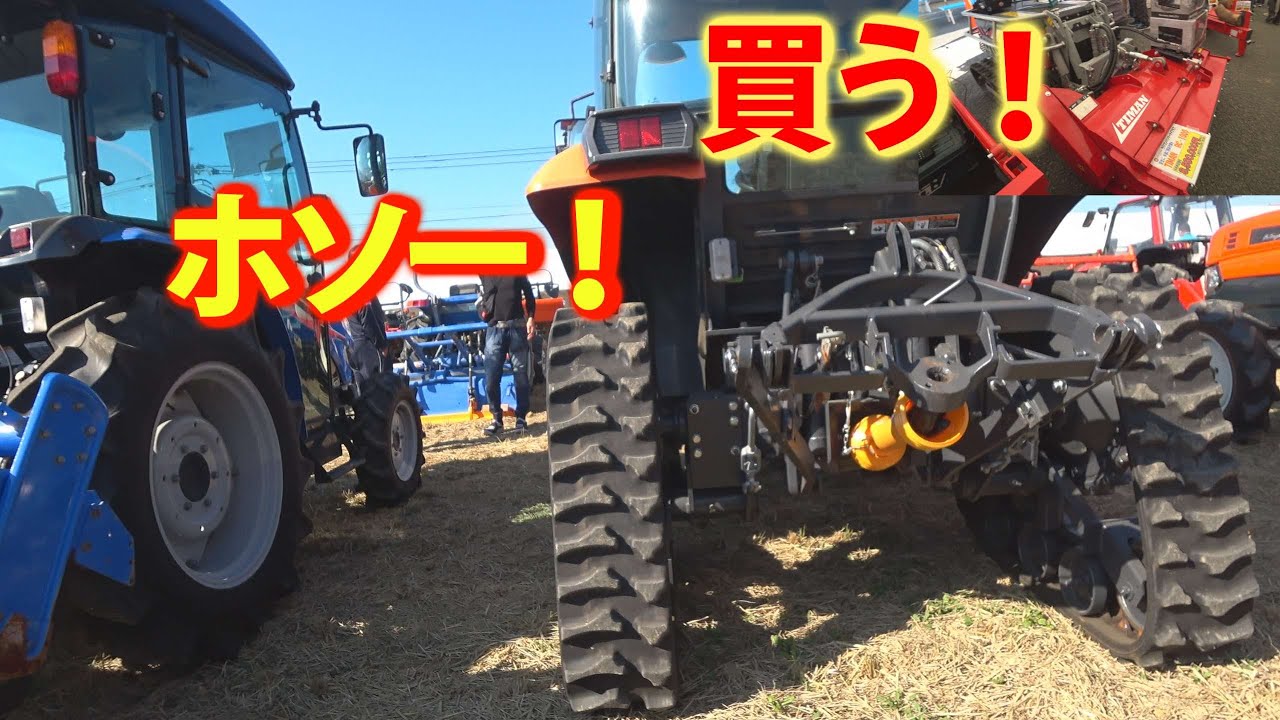中古農機具トラクターコーナーで細いクローラー見つけた