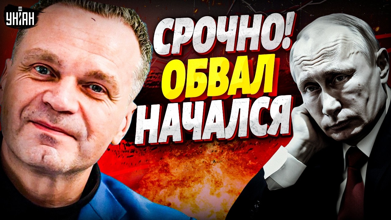 Пахнет бедой! На горизонте крах всей экономики РФ — вот, что случилось / ШИРЯЕВ