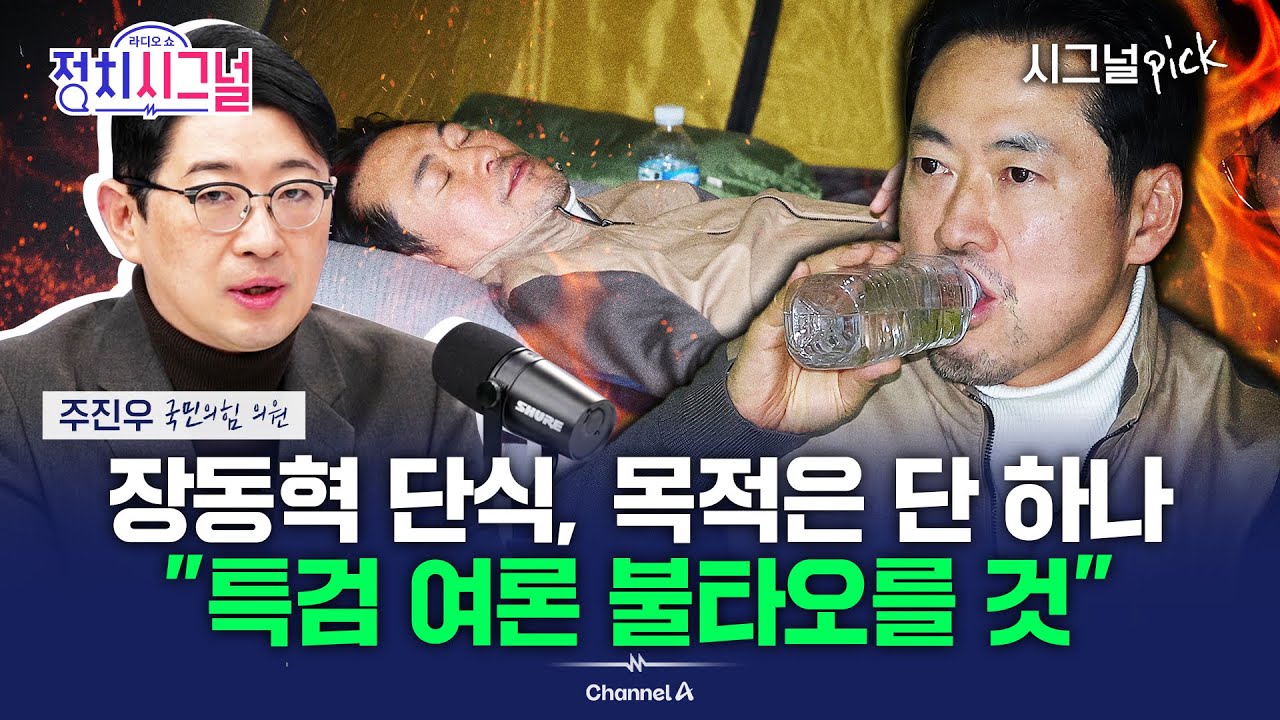 [주진우] 