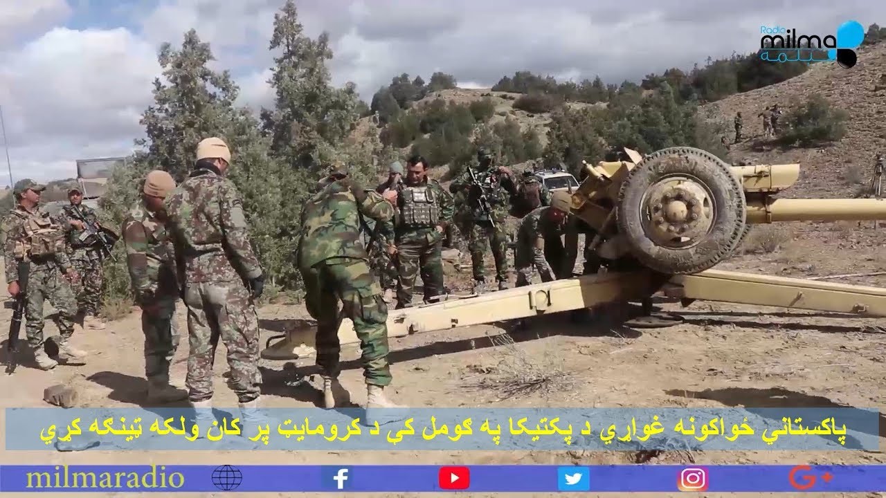 پاکستاني ځواکونه غواړي د پکتیکا په ګومل کې د کرومایټ پر کان ولکه ټینګه کړي