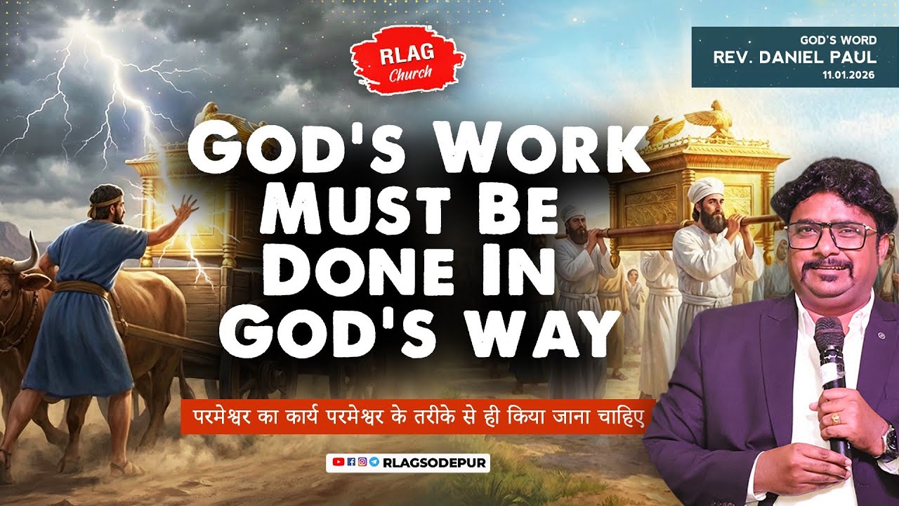 God's Work Must Be Done In God's Way | Rev. Daniel Paul | @rlagsodepur 