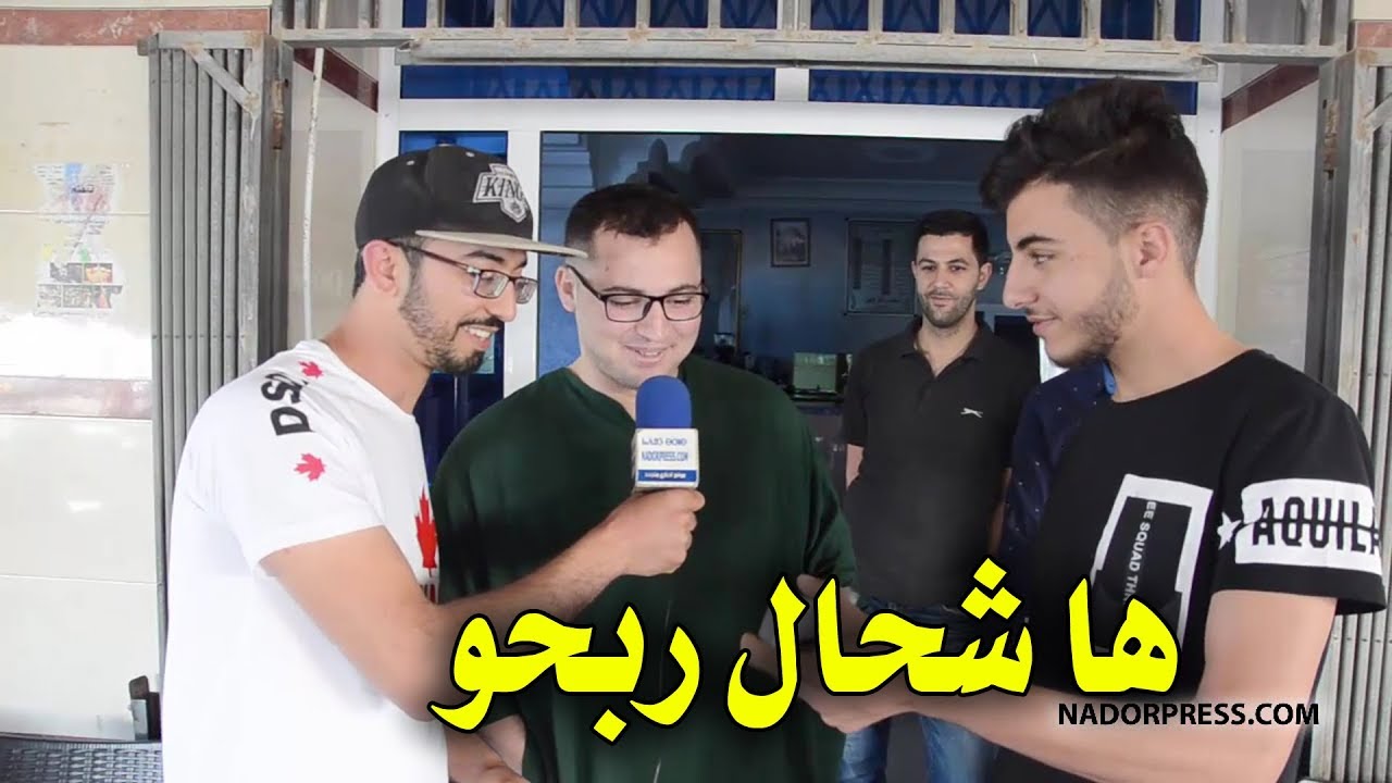 شوفو شكون لي ربح مع مصطفى | NADORPRESS