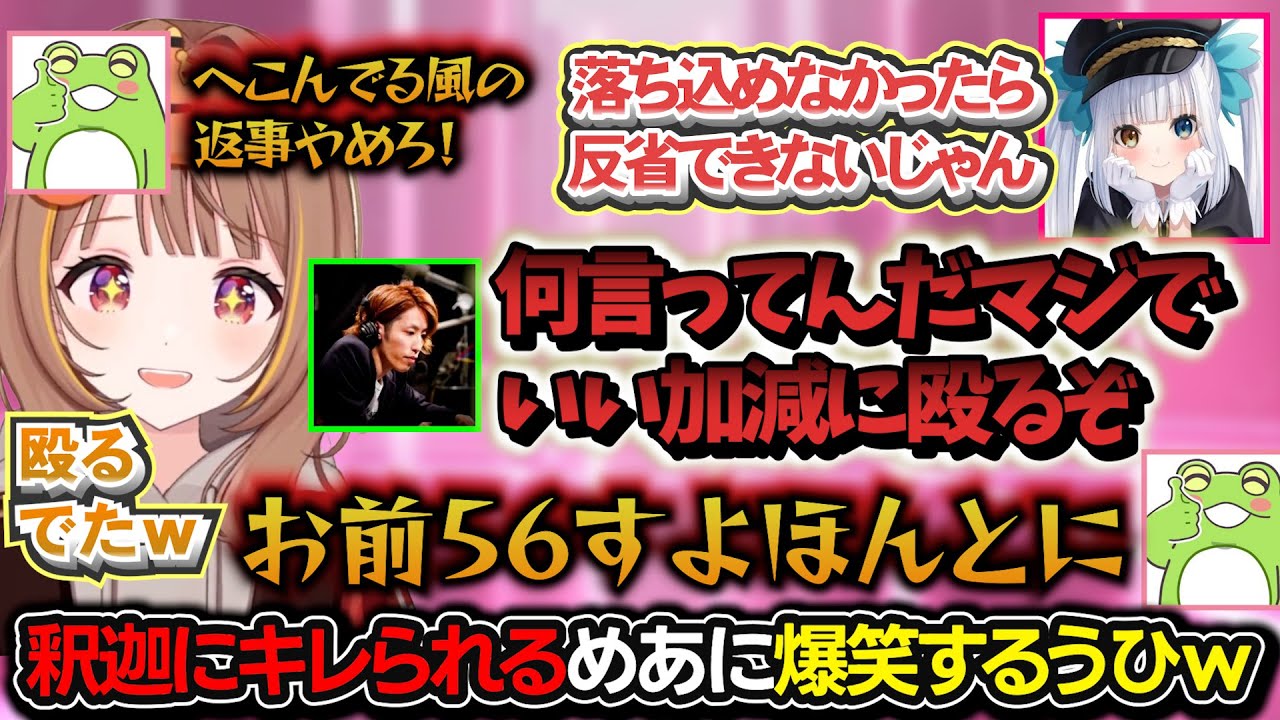ワードチョイスが終わってる神楽めあを攻撃する男性陣に爆笑するうひｗ【千燈ゆうひ/zerost/ゆきお/釈迦/kamito/神楽めあ/ぶいすぽ/lol/League The k4sen】