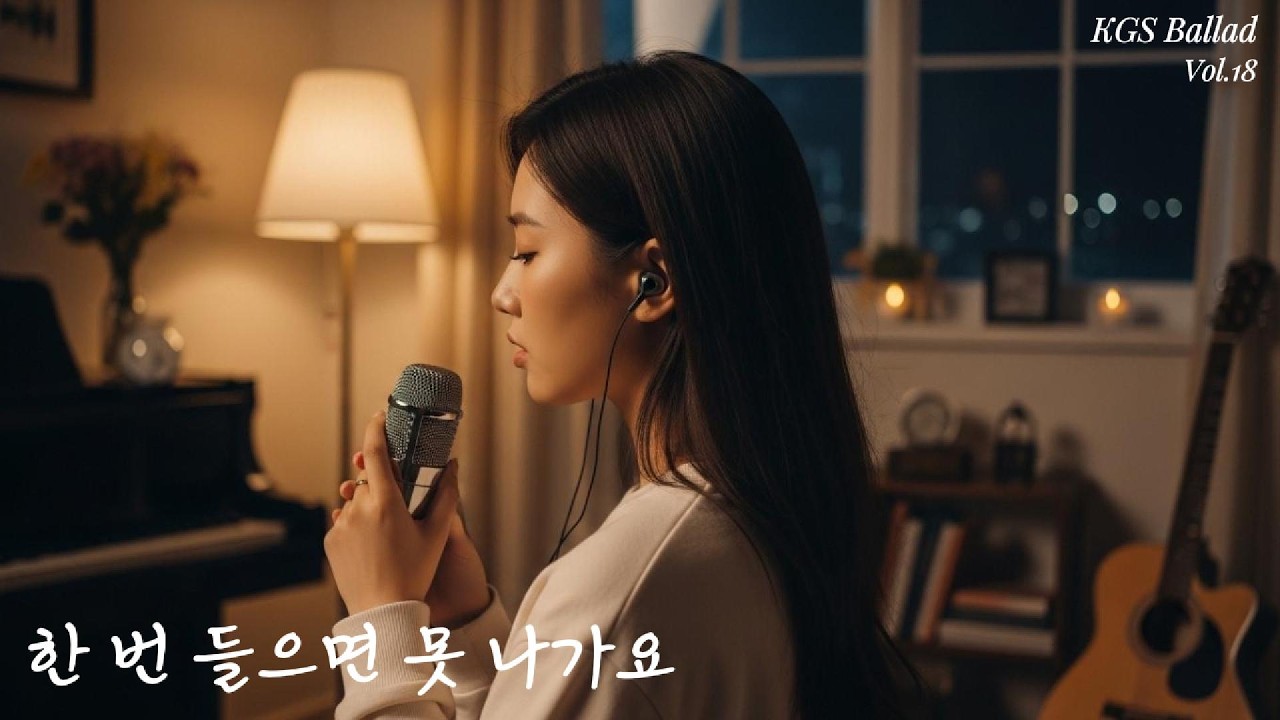 KGS Ballad Playlist Vol.18 | Emotional Korean Ballads