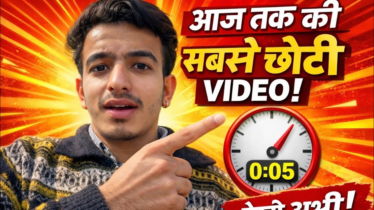 Aaj Tak Ki Sabse Choti Video 😱 | Sirf 2 minutes Mein Shock! ⚡