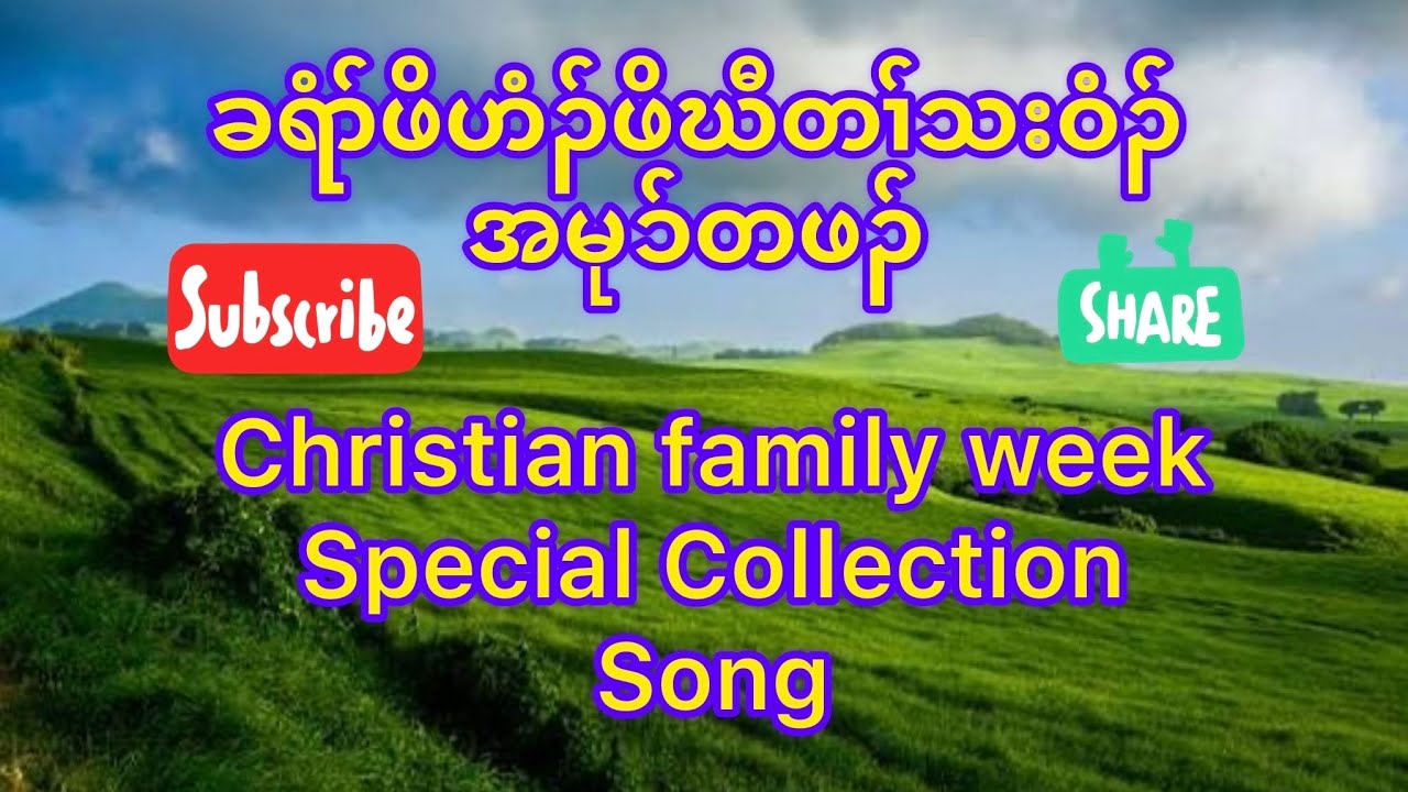 Christian family song album(composer by Rev Eh law la)