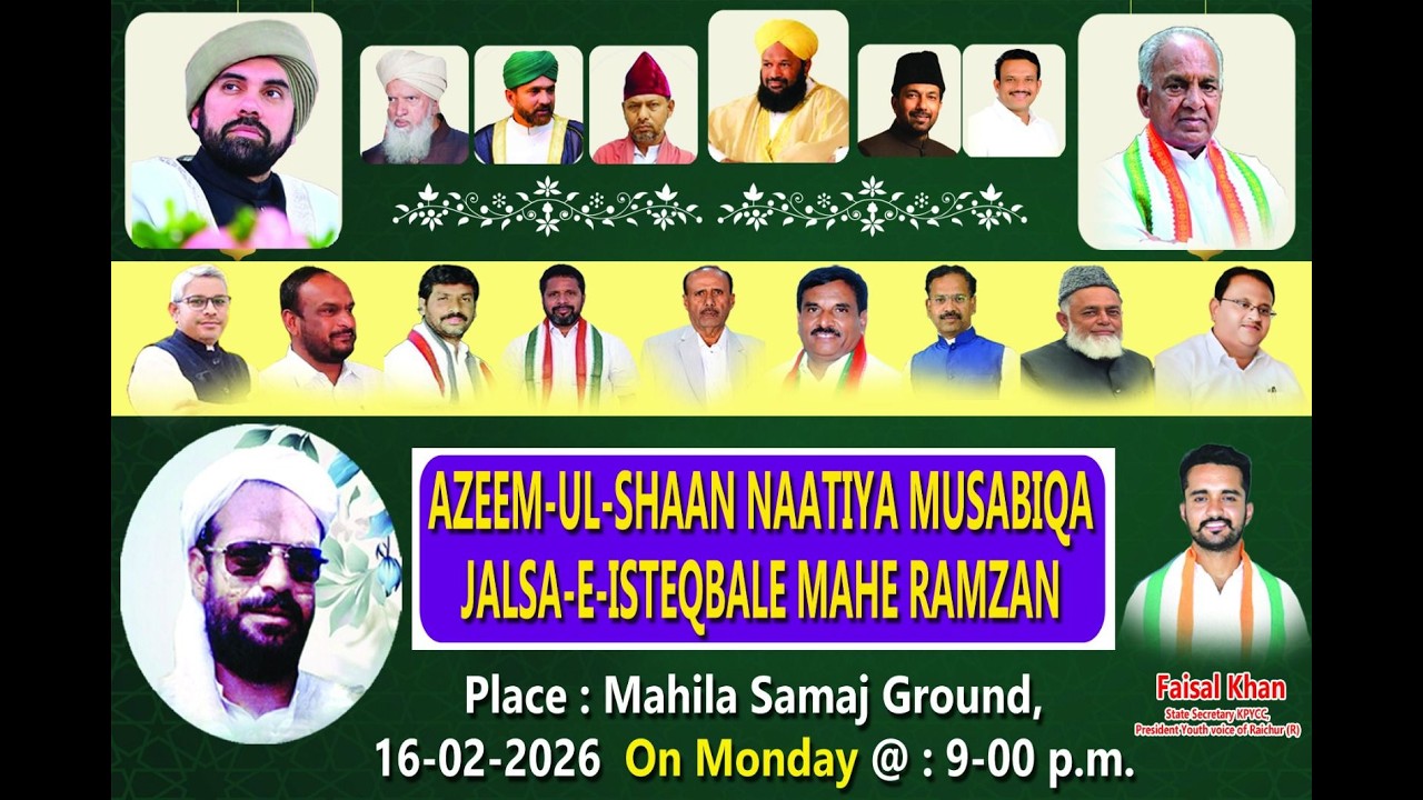 AZEEM-UL-SHAAN NAATIYA MUSABIQA JALSA-E-ISTEQBALE MAHE RAMZAN