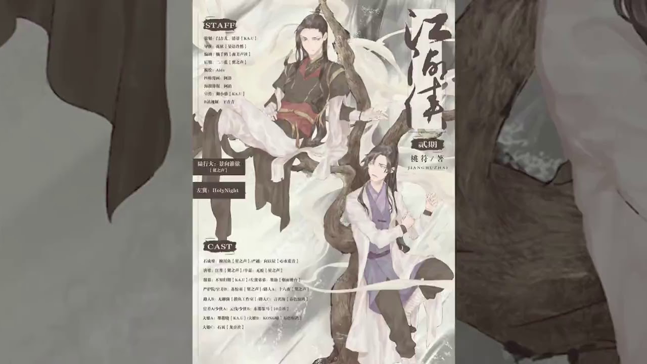 【中抓&middot;完结】欢脱古风《江湖债》下期
