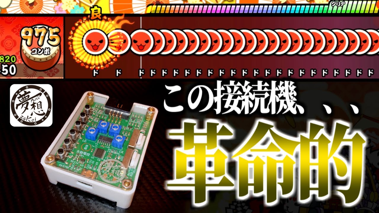 【必見】おうち太鼓民、集まれ。【太鼓の達人ドンダフルフェスティバル】