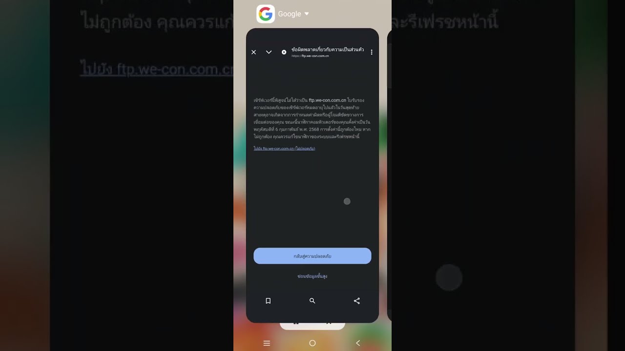 How to Insall V-net  For Android mobile phone.