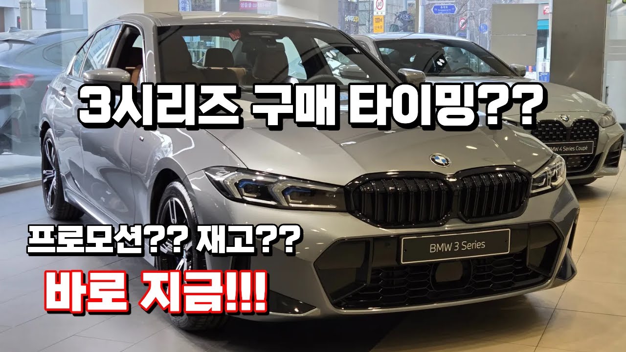 지금이 구매 타이밍!! BMW 320i M스포츠!!
