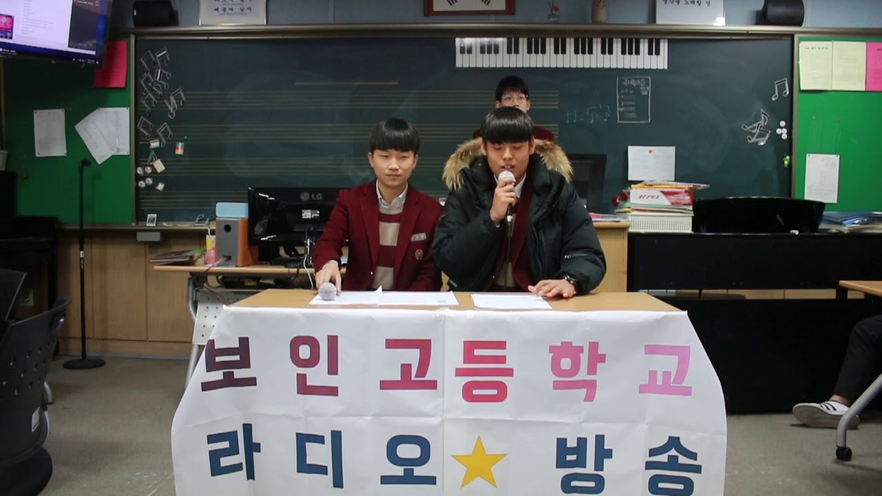 보인고라디오방송-가족의 이야기가 담긴 음악