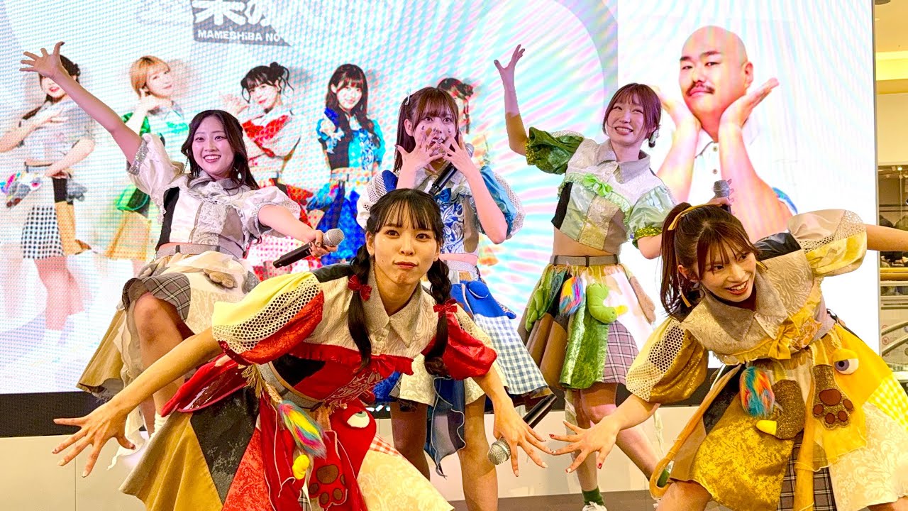 豆柴の大群 / ベストアルバム 『NO BEAN, NO BARK』 リリースイベント1部 at イオンモール盛岡 2025/11/29(土)
