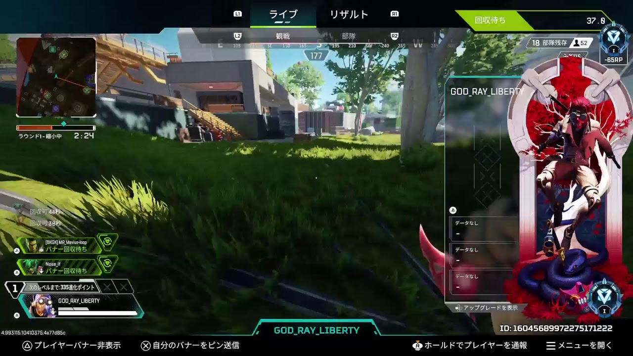 (APEX)ランク