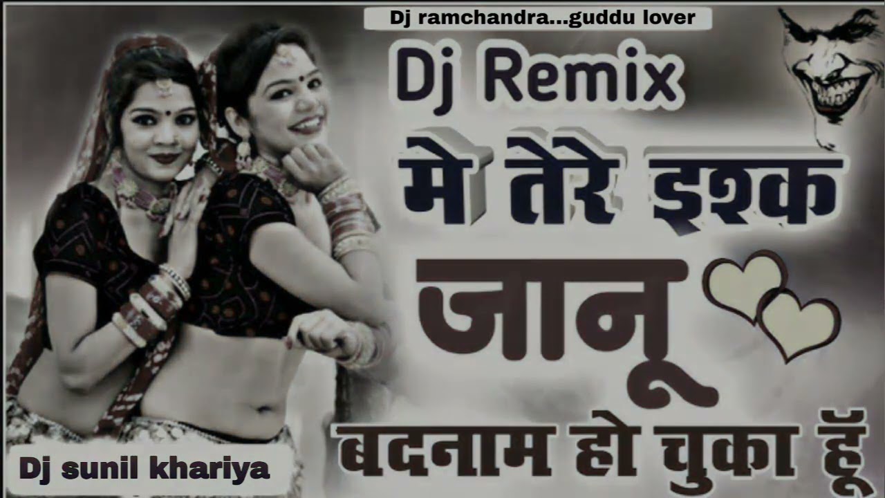 मे तेरे इश्क जानू बदनाम हो चुका हु djremix song#newdjsong#rajasthanisong#marwadisong #djsunilkhariya