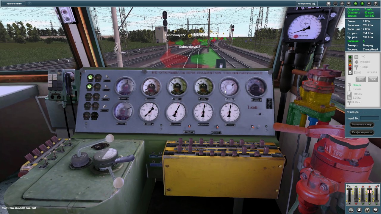 Trainz ВЛ-80.  Запуск, следование по перегону, работа с тормозами.