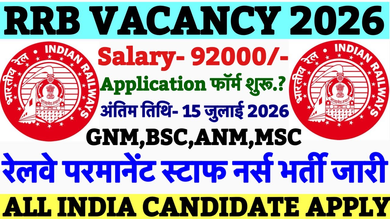 RRB Nursing Superintendent Vacancy 2026💥Railway Staff Nurse Recruitment 2025💥Railway Vacancy 2025