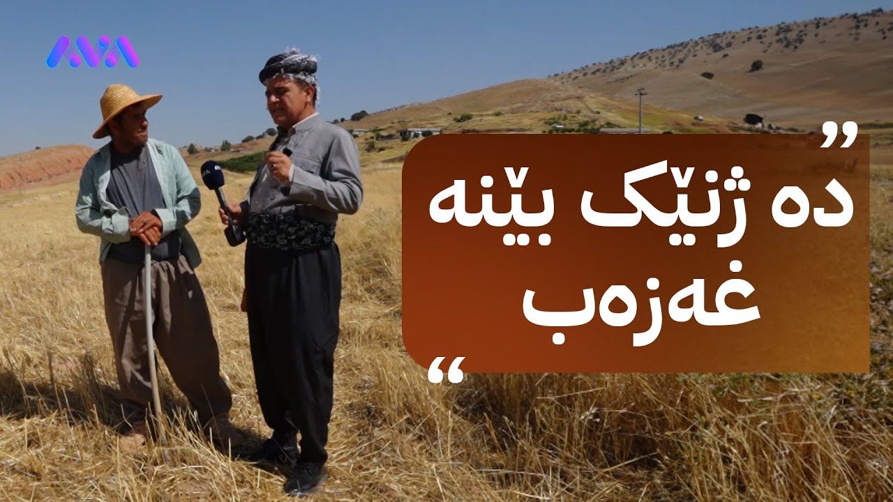 ڕەسووکە و تراکتۆرەکەی گەیشتنە گوندی گۆمەتار و لەگەڵ خزمان گەرمی دەکەن