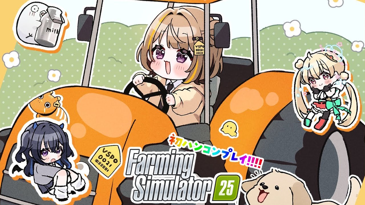 【farming simulator 25】ハンコンマ？農場【 ぶいすぽっ！ / 千燈ゆうひ 】