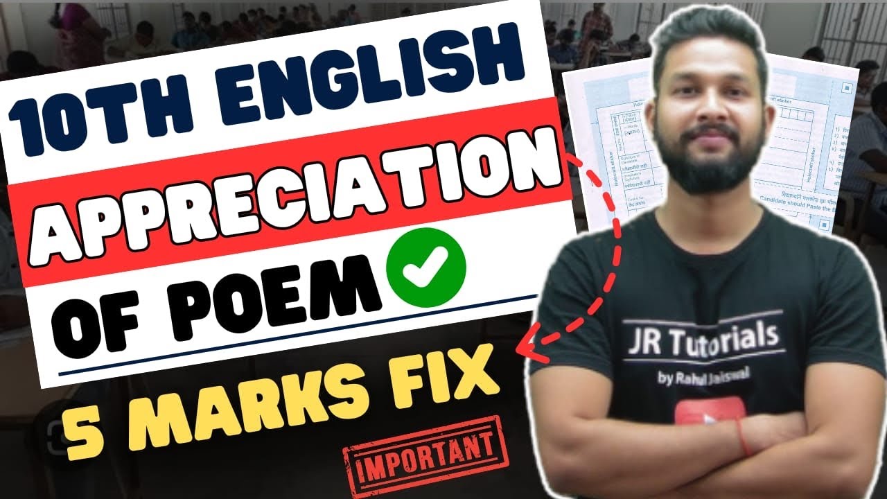 10TH ENGLISH APPRECIATION OF POEM | 5 MARKS FIX💥 | 10TH BOARD EXAM 2024 |