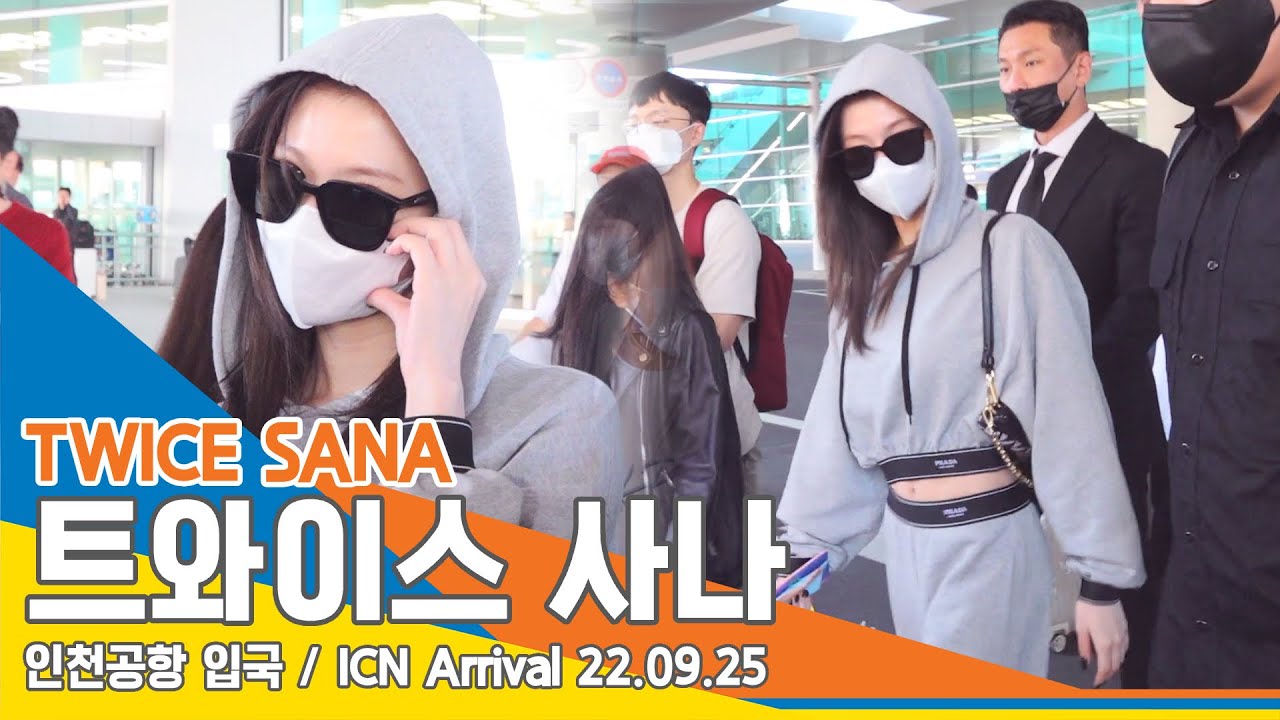 트와이스 사나, ‘걷기만 해도 런웨이’(인천공항 입국)/ TWICE SANA ICN Arrival 220925 #NewsenTV