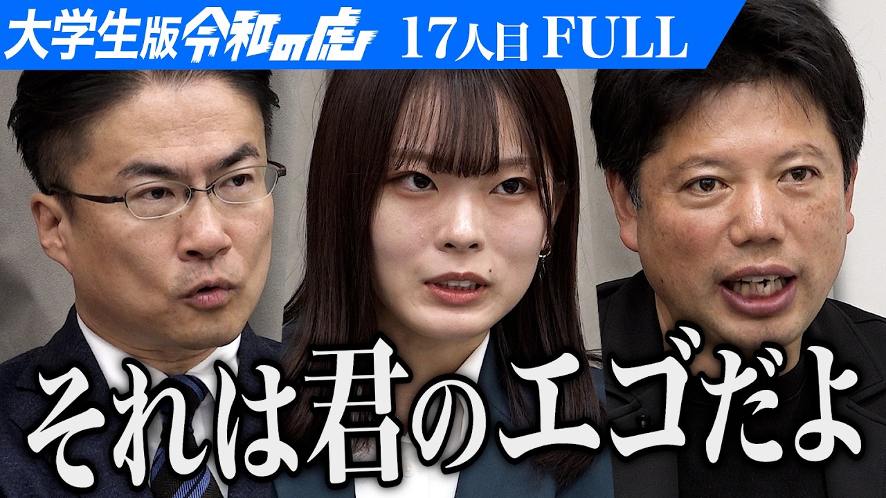 ｢学生にありがちの想い先行型｣虎が指摘する懸念点とは｡早稲田大学よさこいサークル｢踊り侍｣全員でYOSAKOIソーラン祭りに出場したい【萩原  一樹】[17人目]大学生版令和の虎【FULL】