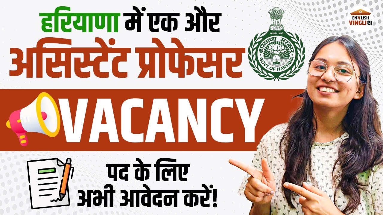 Haryana Assistant Professor Vacancy 2025-26 | Huge Vacancy - Apply Now