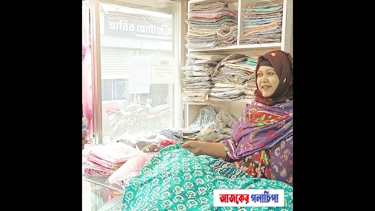  ব্লু টাচ্ ট্রেডার্স।