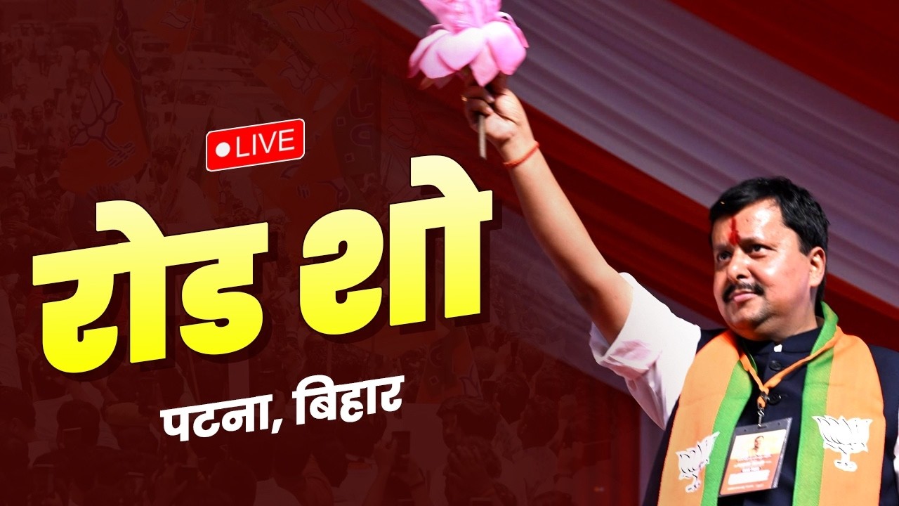 BJP National President Shri Nitin Nabin holds roadshow at Bankipur Assembly constituency in Patna.
