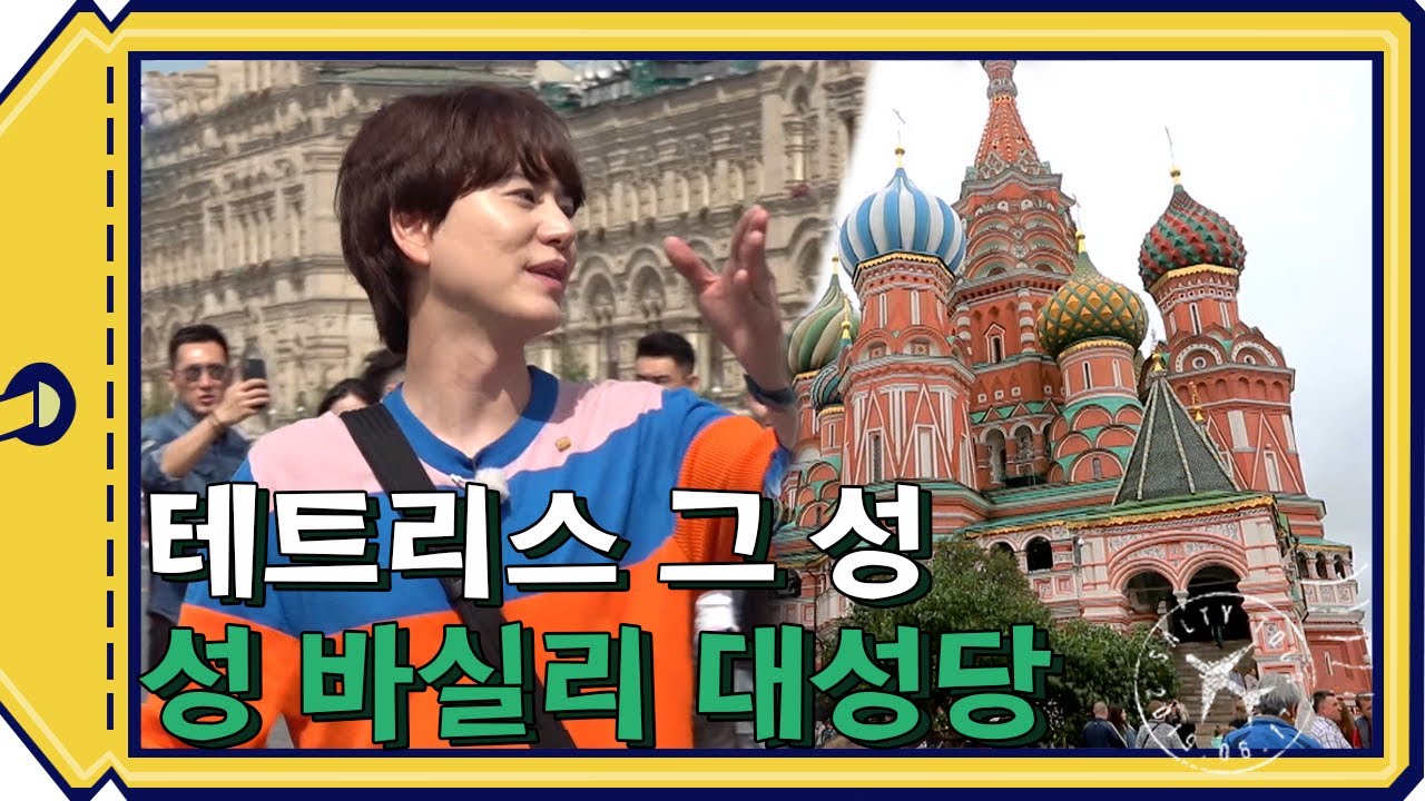 죽기전에 꼭 봐야할 인생 스팟, 절로 감탄 나오는 모스크바 랜드마크! 같은 하늘 아래 이런 곳이 있었다니,, | #깜찍한혼종_더짠내투어 | #Diggle