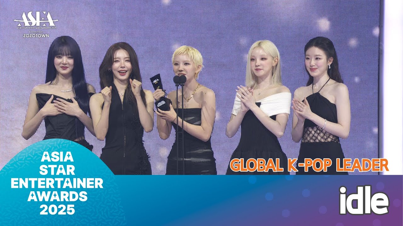 [ASEA2025] 아이들(idle) ASEA GLOBAL K-POP LEADER 수상소감 | 아시아 스타 엔터테이너 어워즈⭐️ 25.5.29