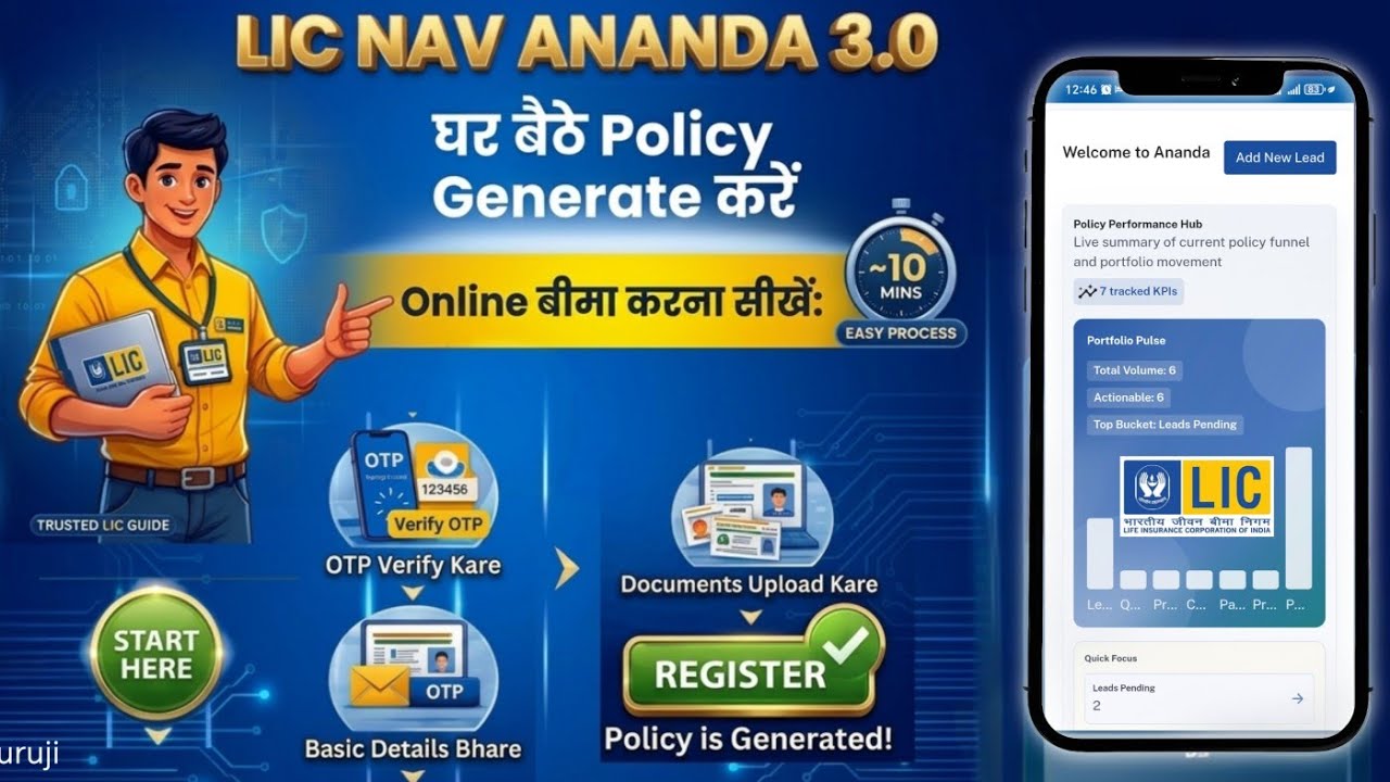 How to use LIC NAV ANANDA 3.0 Portal full Details in Hindi | How to do LIC Policy online from ANANDA