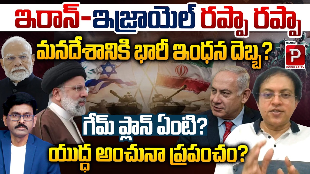 Babu Gogineni Analysis on Iran–Israel Tensions | What It Means for USA and Global Stability