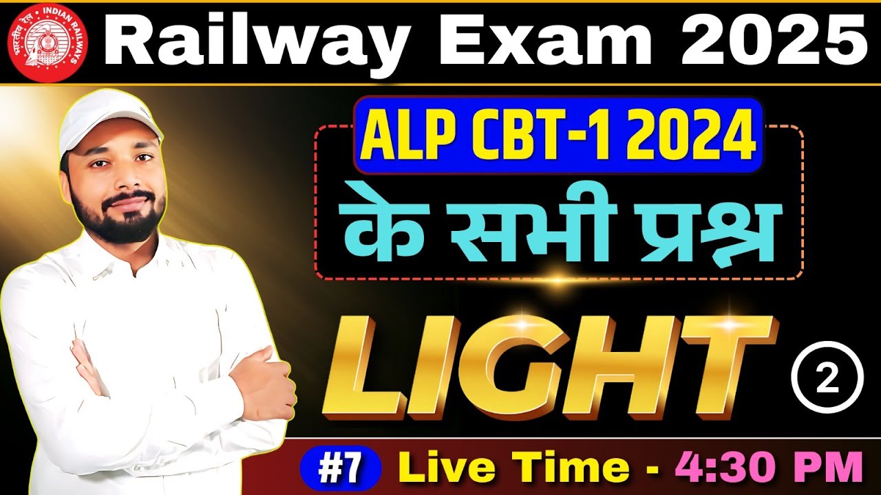 ALP CBT-1 2024 LIGHT के सभी प्रश्न | GROUP D/NTPC 2025 |  LIGHT IMPORTANT QUES. | Er. S K Jha Sir