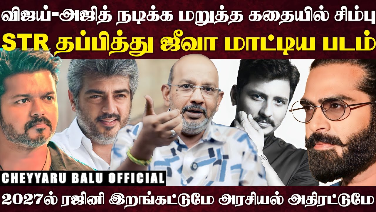 விஜய்க்கு டபுள் ரோல் செட்டாகாது... அப்பவே முட்டுக்கட்டை போட்ட அப்பா SAC... அஜித்துக்கு என்ன ஆச்சு