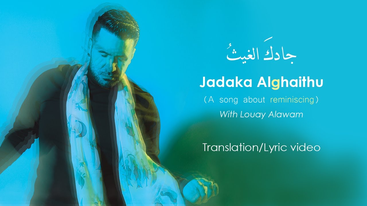 Joseph Terterian - Jadaka Alghaithu (A Song About Reminiscing) [Translation-Lyric Video]